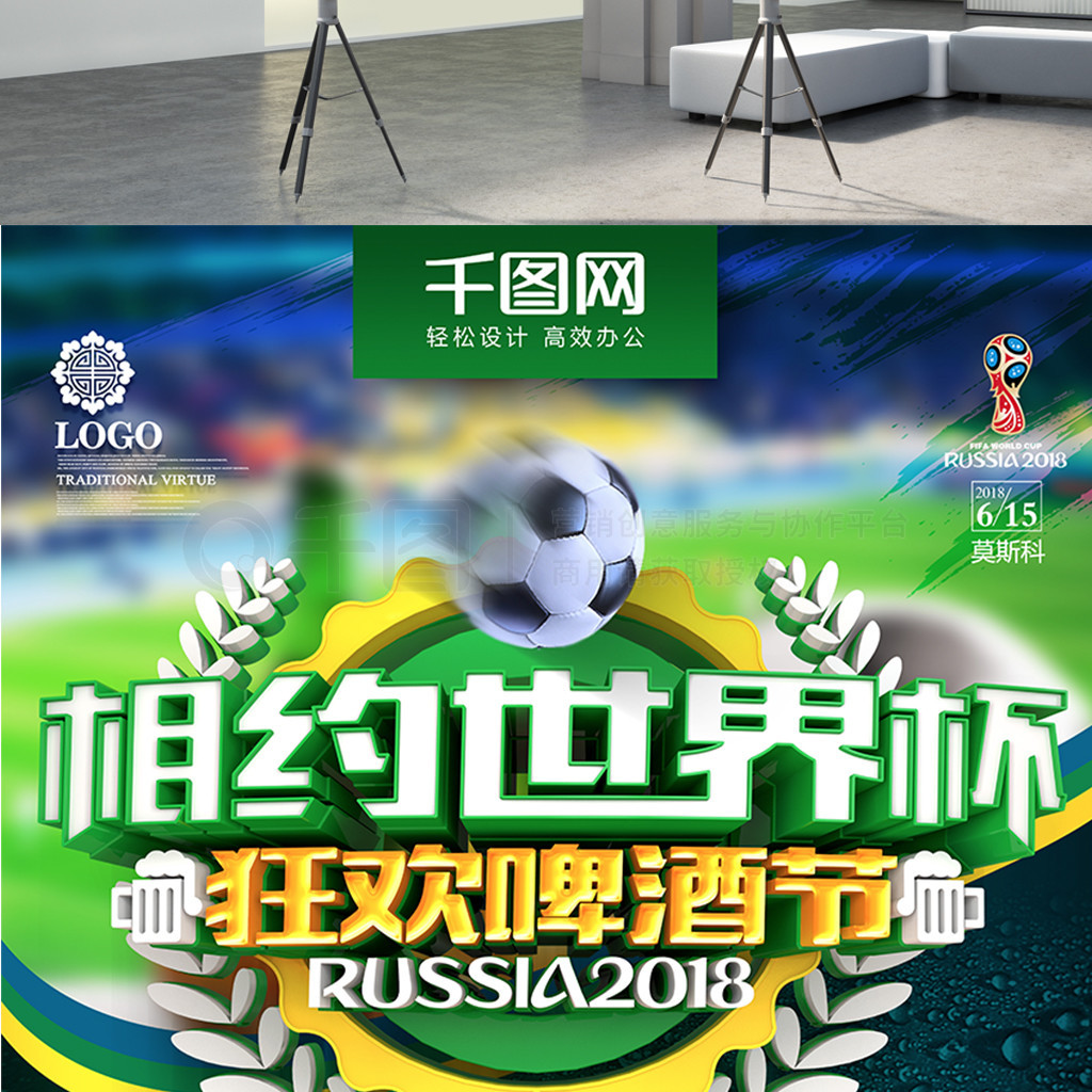 于传统五人